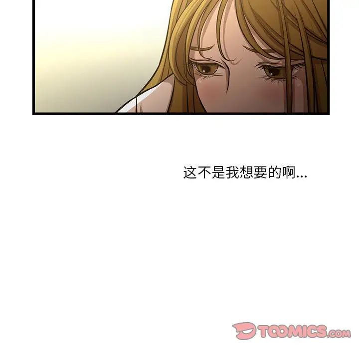 昂贵的交易第8话