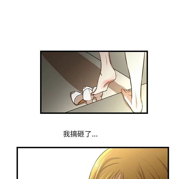 昂貴的交易第8話