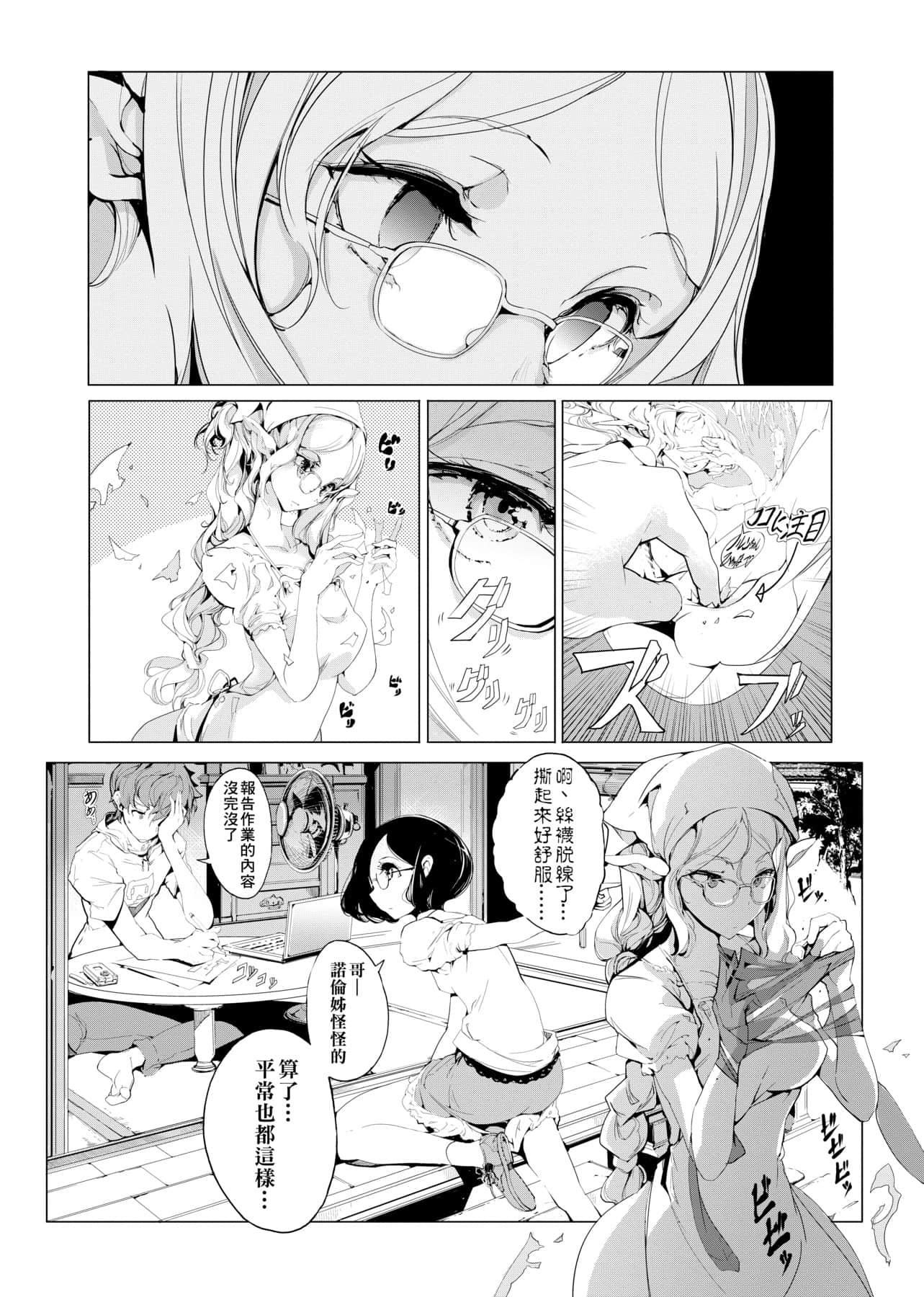 [袁藤沖人]エルフの嫁入り精靈新嫁娘[黑條修正][單行本][未來數位中文][袁藤沖人]エルフの嫁入り精靈新嫁娘[黑條修正][單行本][未來數位中文]