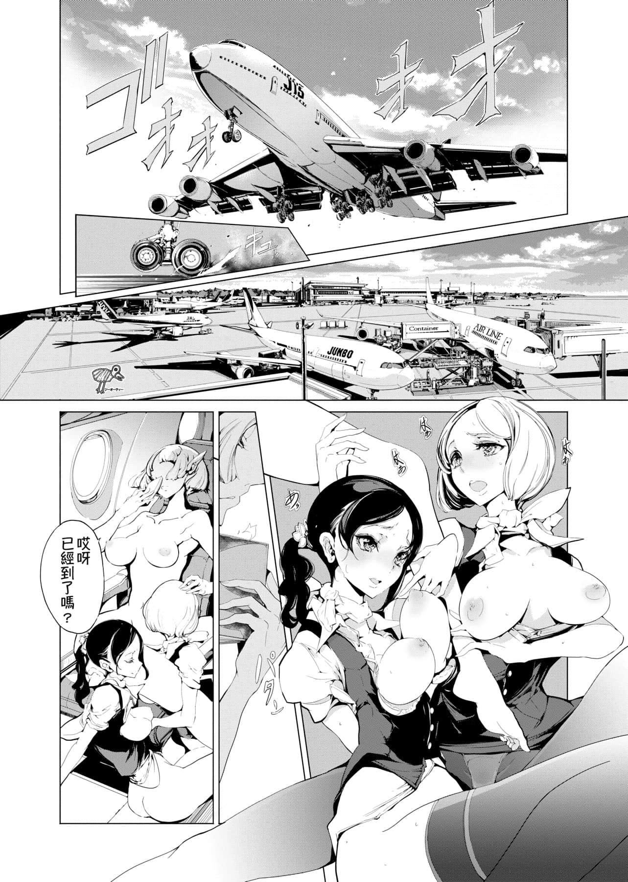 [袁藤冲人]エルフの嫁入り精灵新嫁娘[黑条修正][单行本][未来数位中文][袁藤冲人]エルフの嫁入り精灵新嫁娘[黑条修正][单行本][未来数位中文]