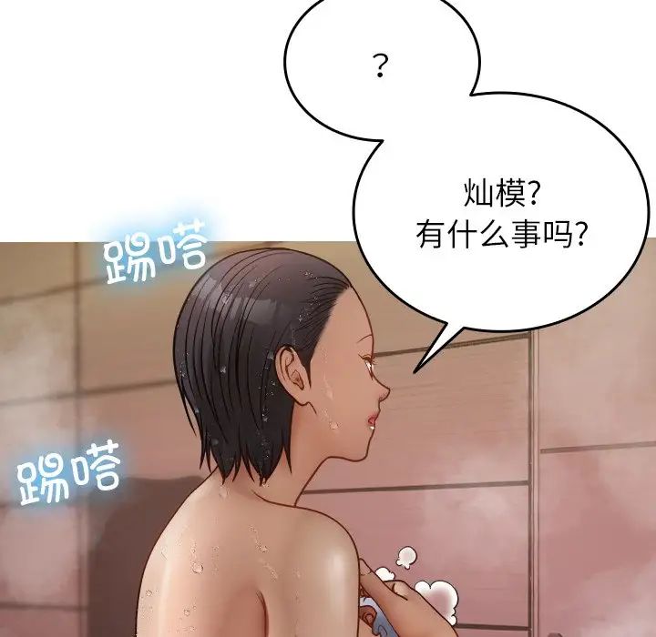 借住教授家第17話