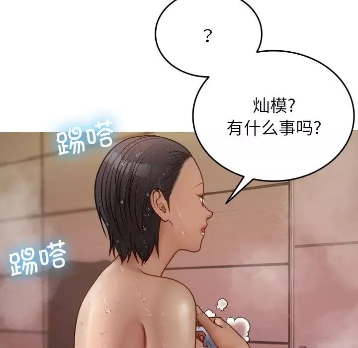 借住教授家第17話
