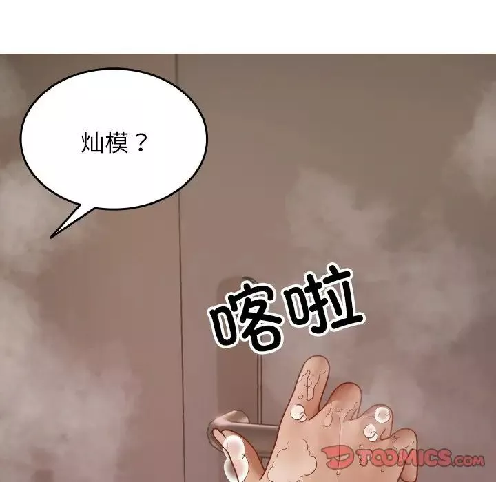 借住教授家第17話