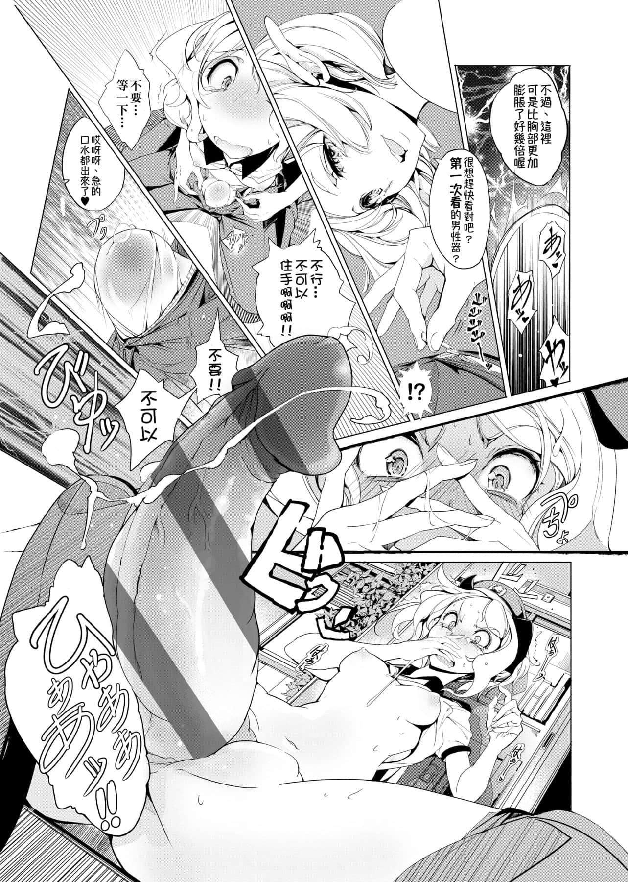 [袁藤冲人]エルフの嫁入り精灵新嫁娘[黑条修正][单行本][未来数位中文][袁藤冲人]エルフの嫁入り精灵新嫁娘[黑条修正][单行本][未来数位中文]