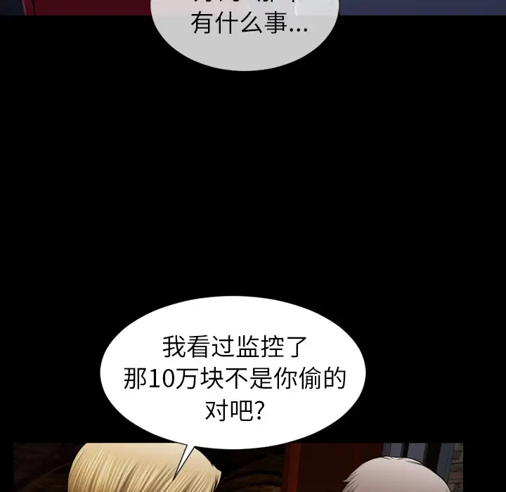 S商店的她第8话