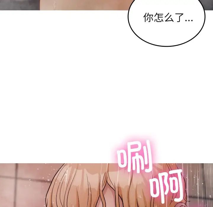 借住教授家第17话