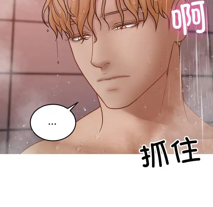 借住教授家第17话
