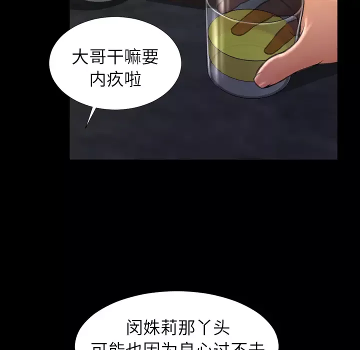 S商店的她第8话