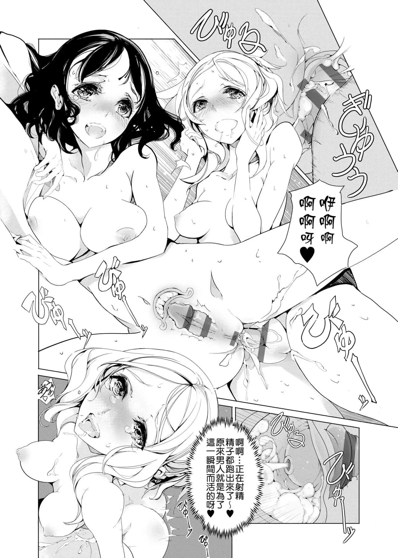 [袁藤沖人]エルフの嫁入り精靈新嫁娘[黑條修正][單行本][未來數位中文][袁藤沖人]エルフの嫁入り精靈新嫁娘[黑條修正][單行本][未來數位中文]