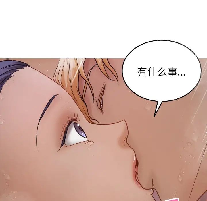 借住教授家第17話