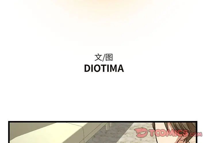 昂貴的交易第9話