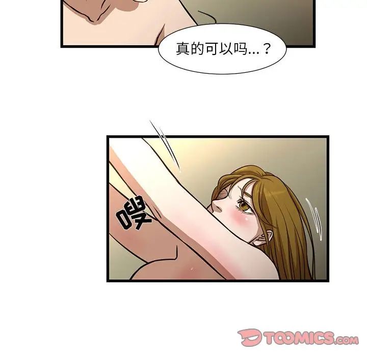 昂貴的交易第9話