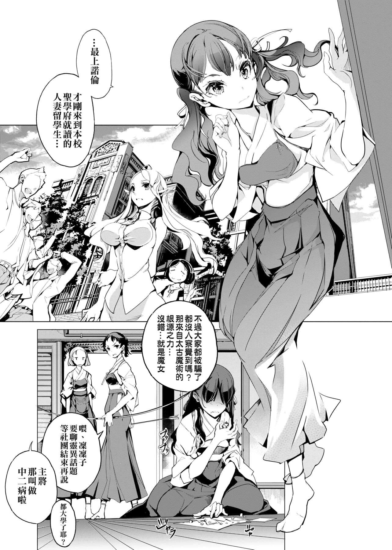 [袁藤沖人]エルフの嫁入り精靈新嫁娘[黑條修正][單行本][未來數位中文][袁藤沖人]エルフの嫁入り精靈新嫁娘[黑條修正][單行本][未來數位中文]