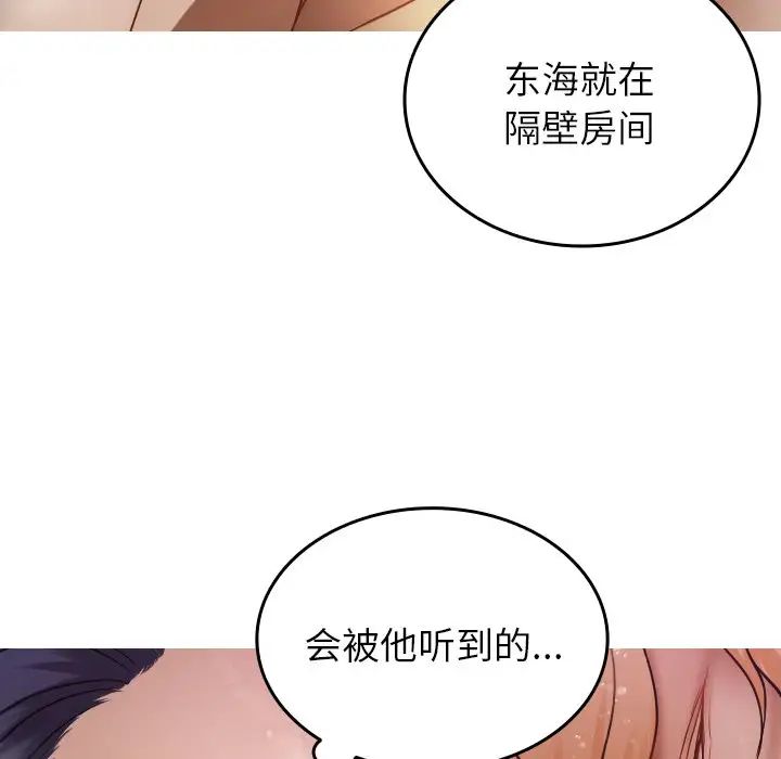 借住教授家第17話