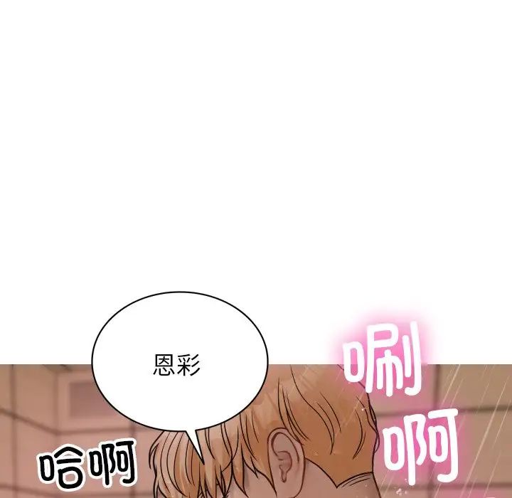 借住教授家第17话
