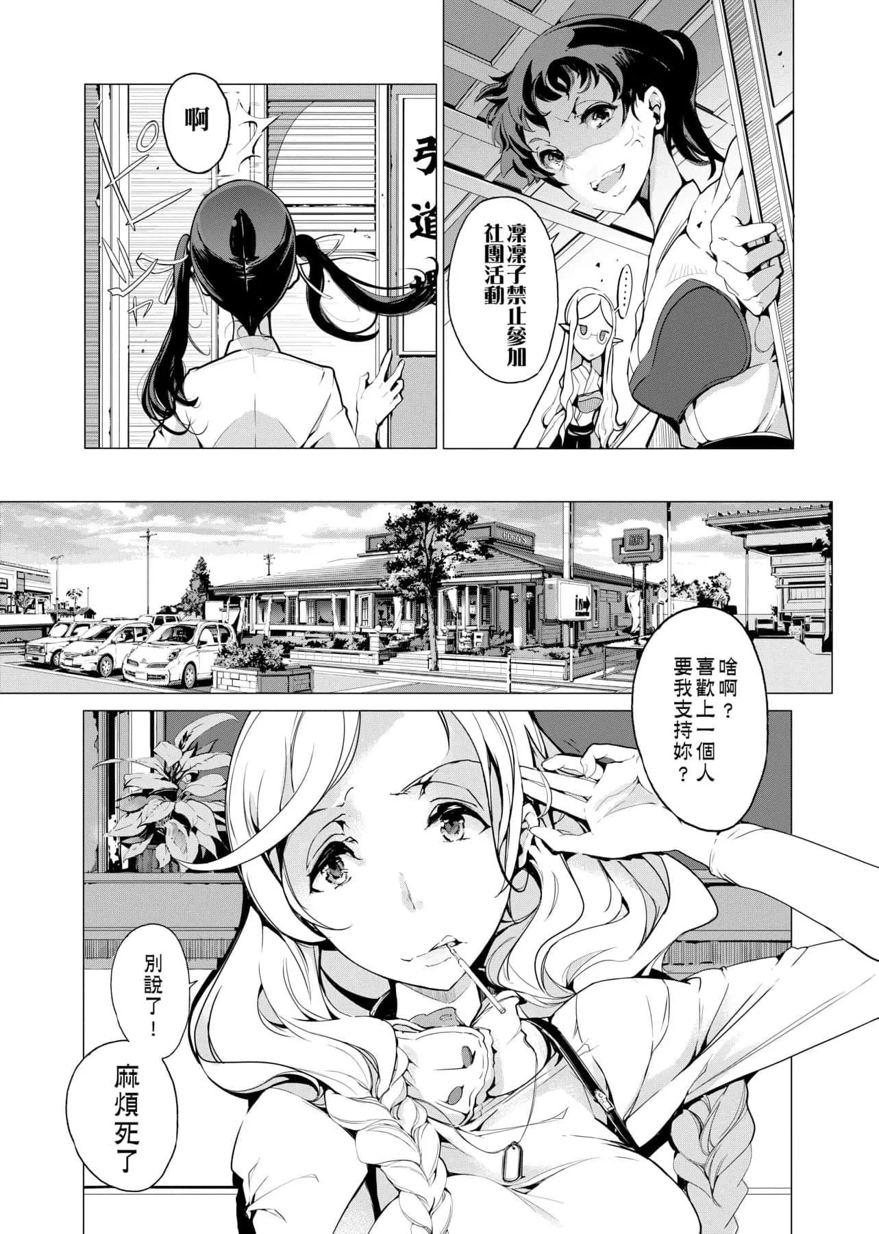 [袁藤沖人]エルフの嫁入り精靈新嫁娘[黑條修正][單行本][未來數位中文][袁藤沖人]エルフの嫁入り精靈新嫁娘[黑條修正][單行本][未來數位中文]