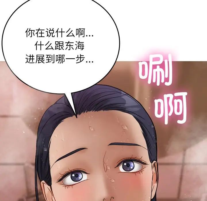 借住教授家第17话
