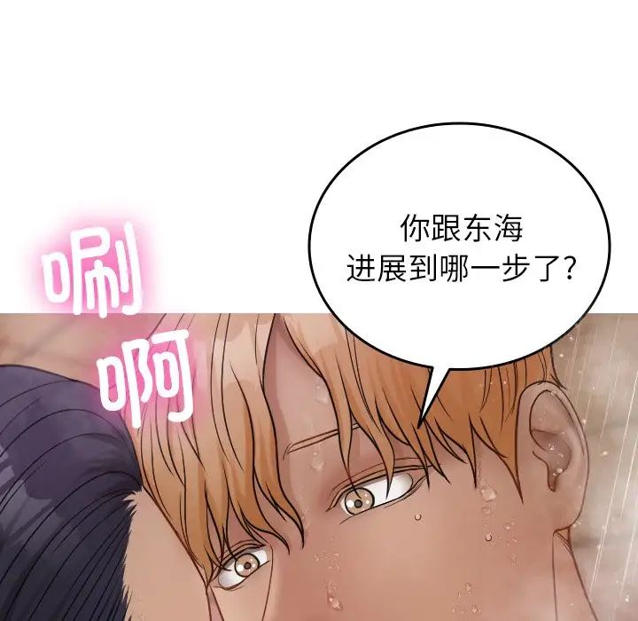 借住教授家第17話