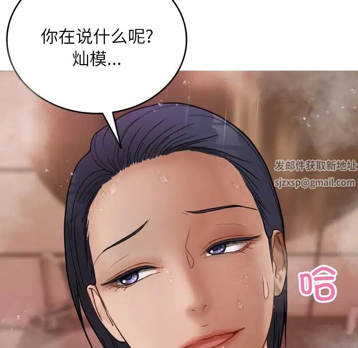 借住教授家第17话