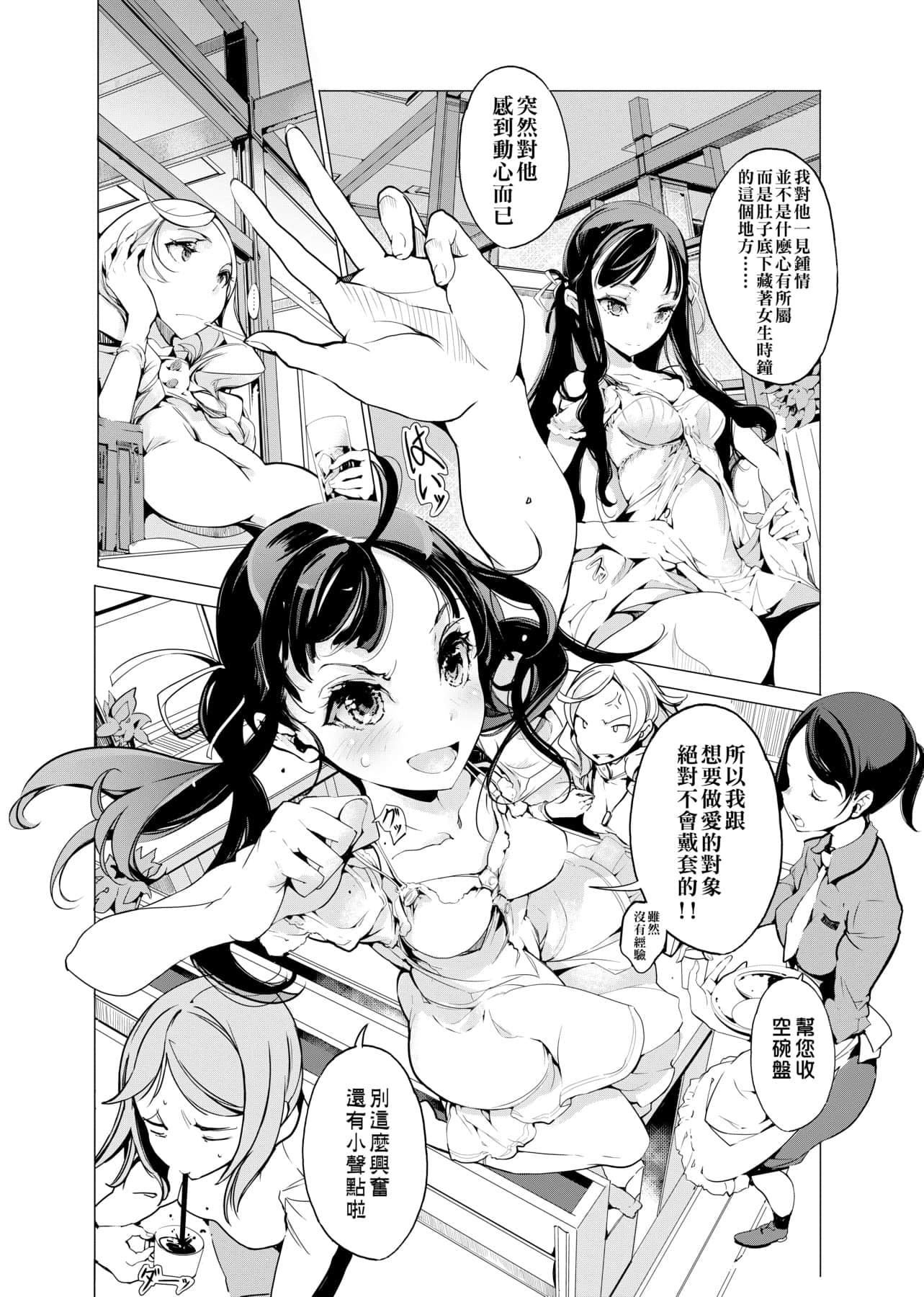 [袁藤冲人]エルフの嫁入り精灵新嫁娘[黑条修正][单行本][未来数位中文][袁藤冲人]エルフの嫁入り精灵新嫁娘[黑条修正][单行本][未来数位中文]