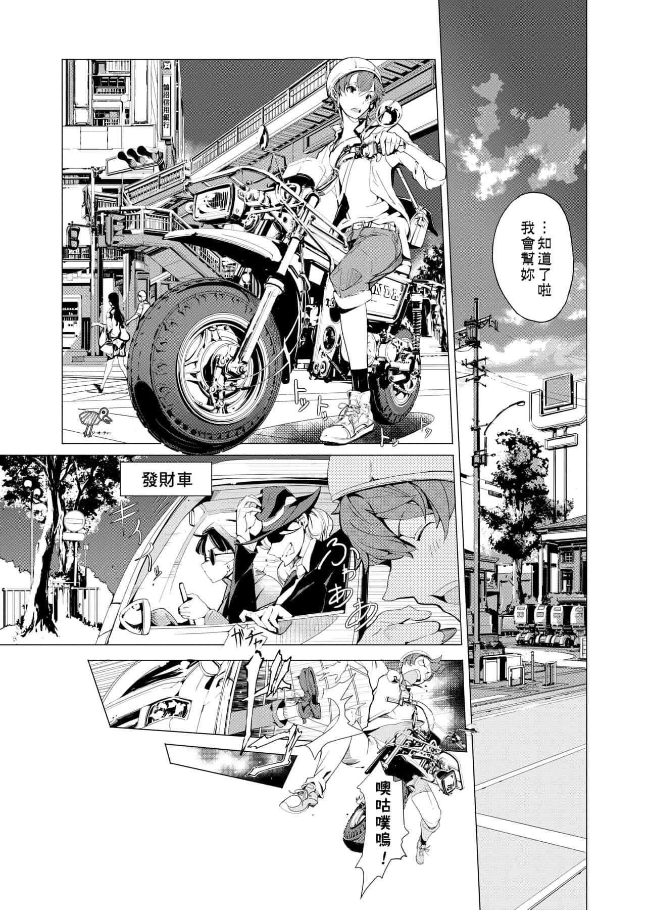 [袁藤沖人]エルフの嫁入り精靈新嫁娘[黑條修正][單行本][未來數位中文][袁藤沖人]エルフの嫁入り精靈新嫁娘[黑條修正][單行本][未來數位中文]