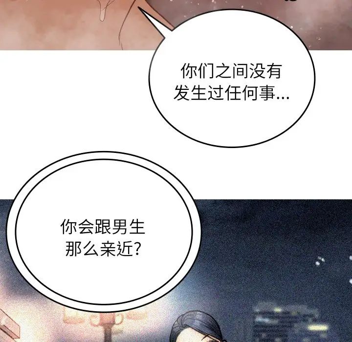 借住教授家第17话