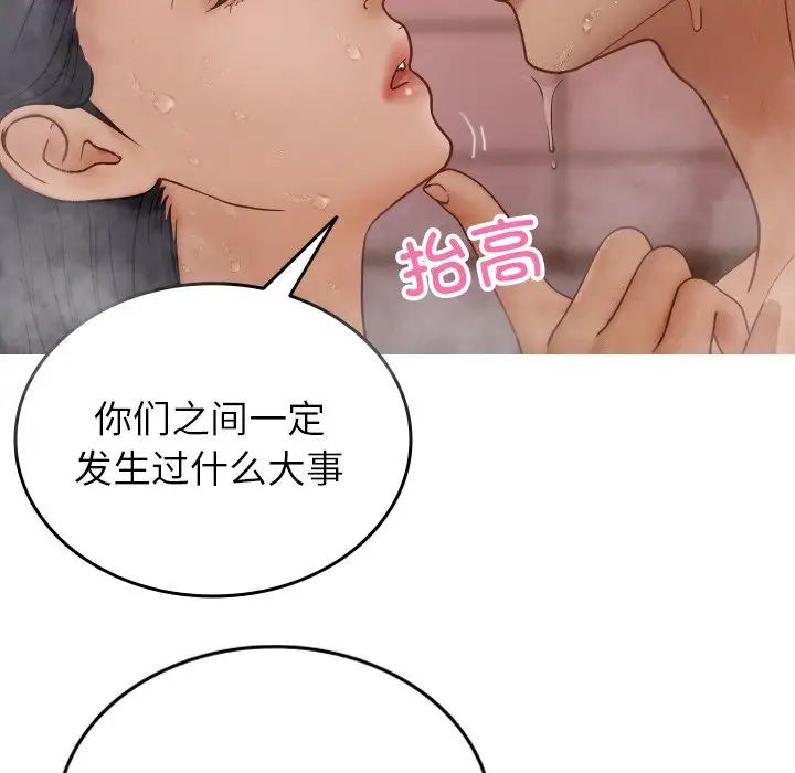 借住教授家第17话