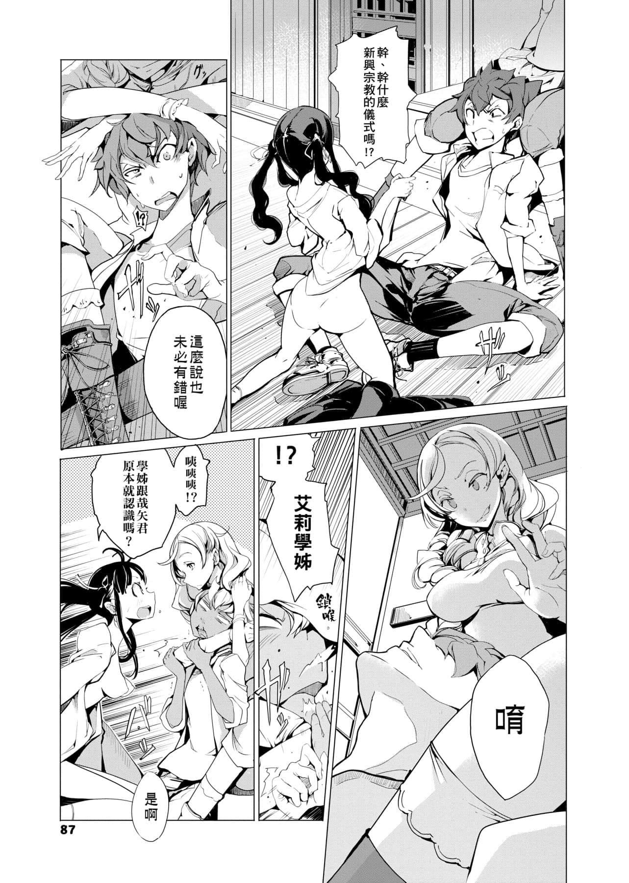 [袁藤沖人]エルフの嫁入り精靈新嫁娘[黑條修正][單行本][未來數位中文][袁藤沖人]エルフの嫁入り精靈新嫁娘[黑條修正][單行本][未來數位中文]