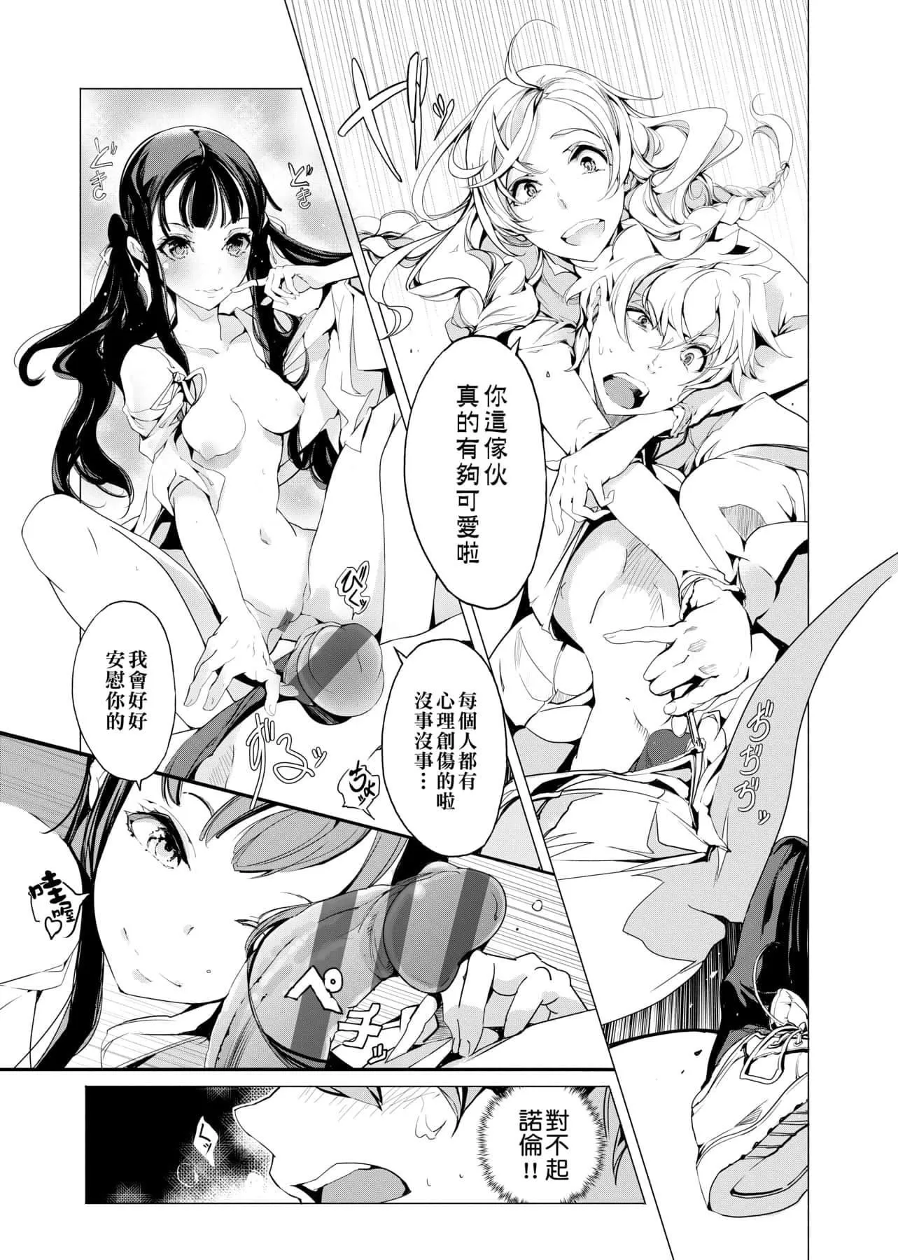 [袁藤沖人]エルフの嫁入り精靈新嫁娘[黑條修正][單行本][未來數位中文][袁藤沖人]エルフの嫁入り精靈新嫁娘[黑條修正][單行本][未來數位中文]