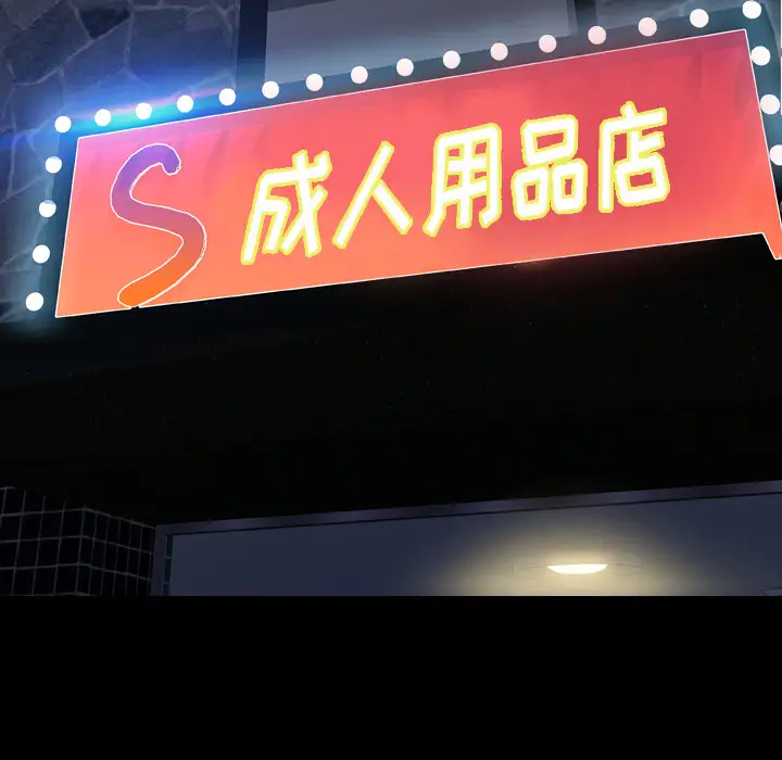 S商店的她第8话