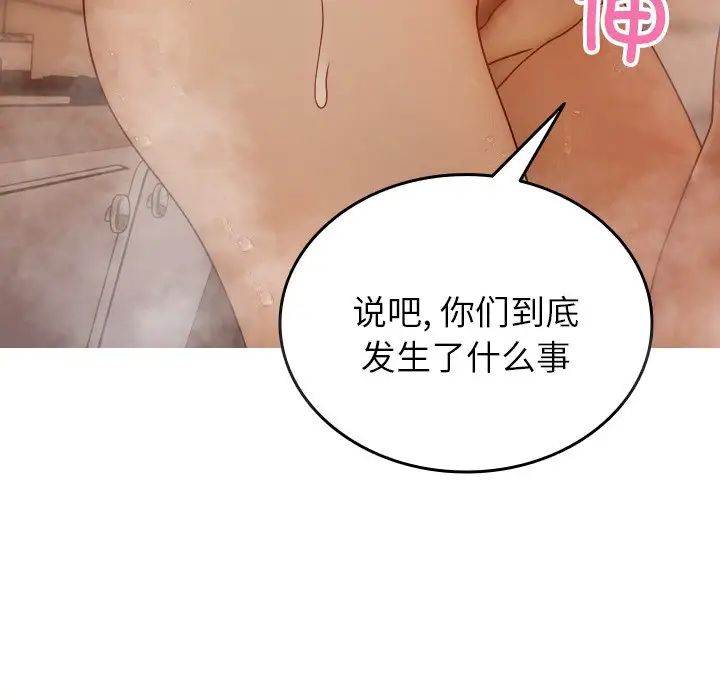 借住教授家第17话