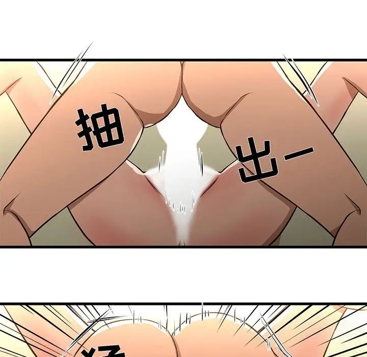 昂貴的交易第9話