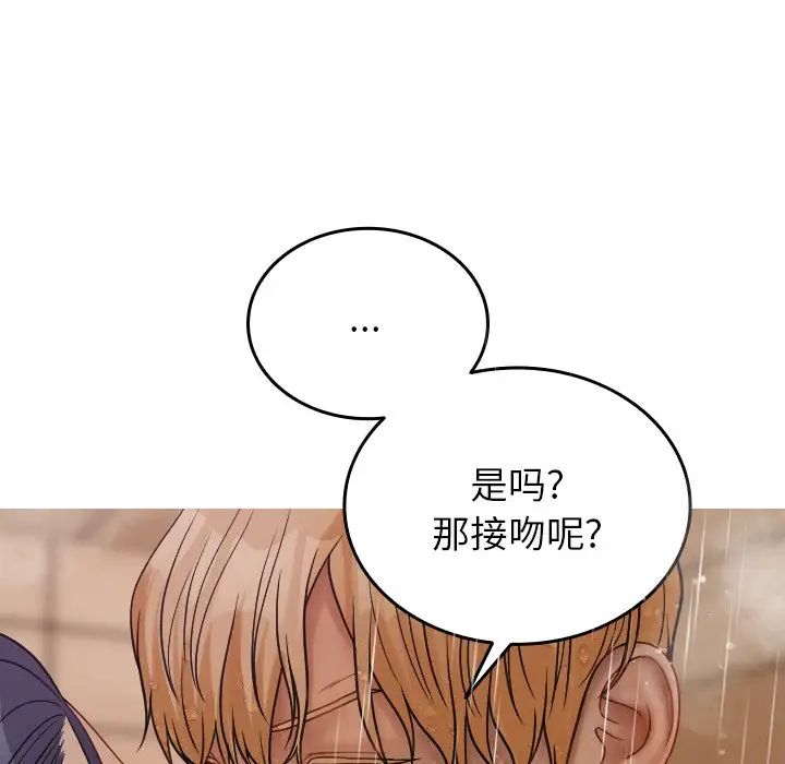 借住教授家第17话