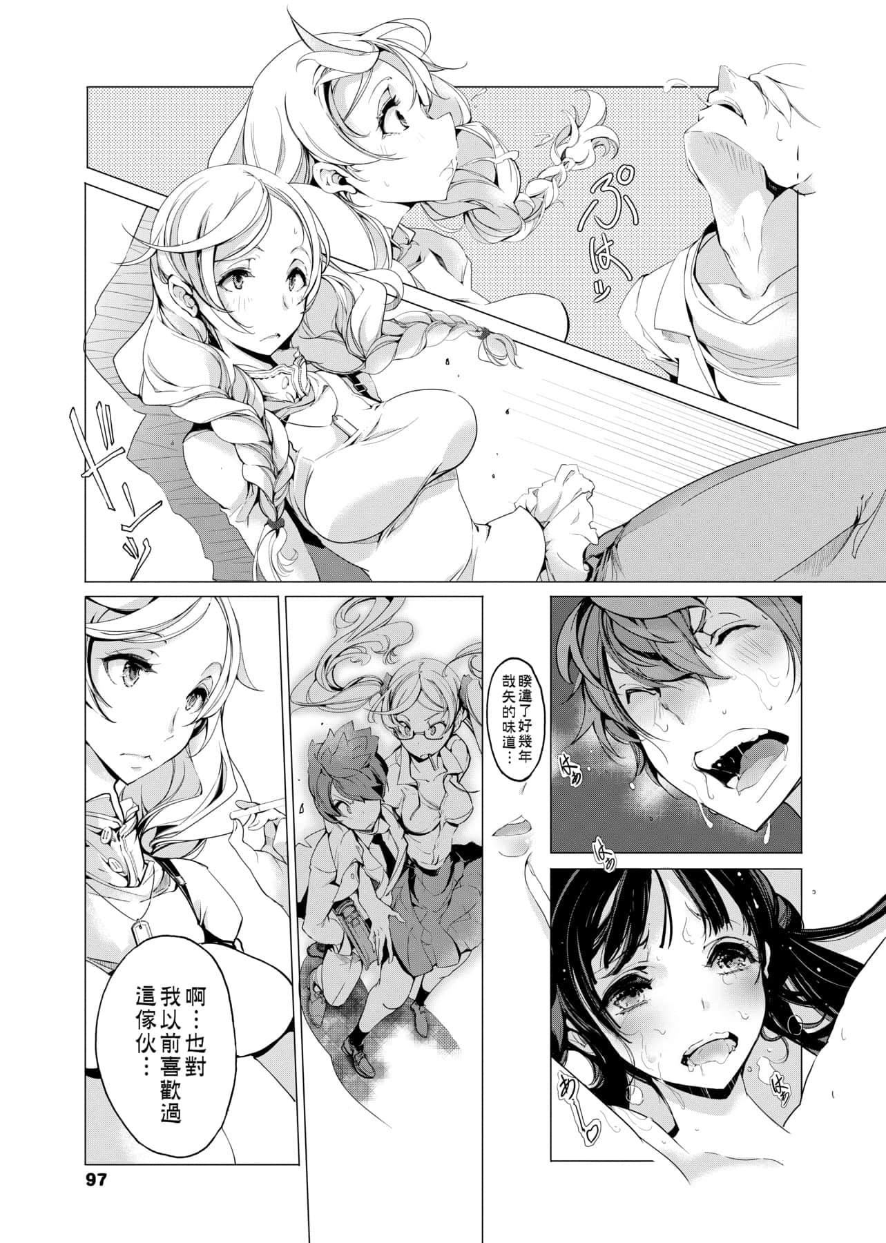 [袁藤冲人]エルフの嫁入り精灵新嫁娘[黑条修正][单行本][未来数位中文][袁藤冲人]エルフの嫁入り精灵新嫁娘[黑条修正][单行本][未来数位中文]
