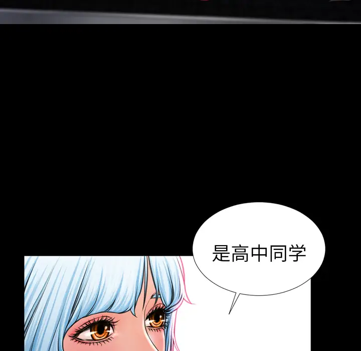 S商店的她第8话