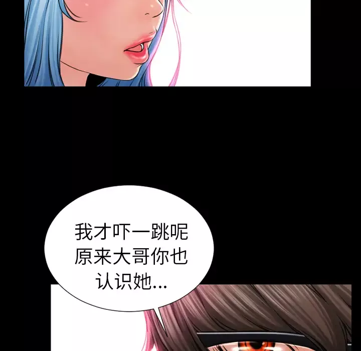 S商店的她第8话