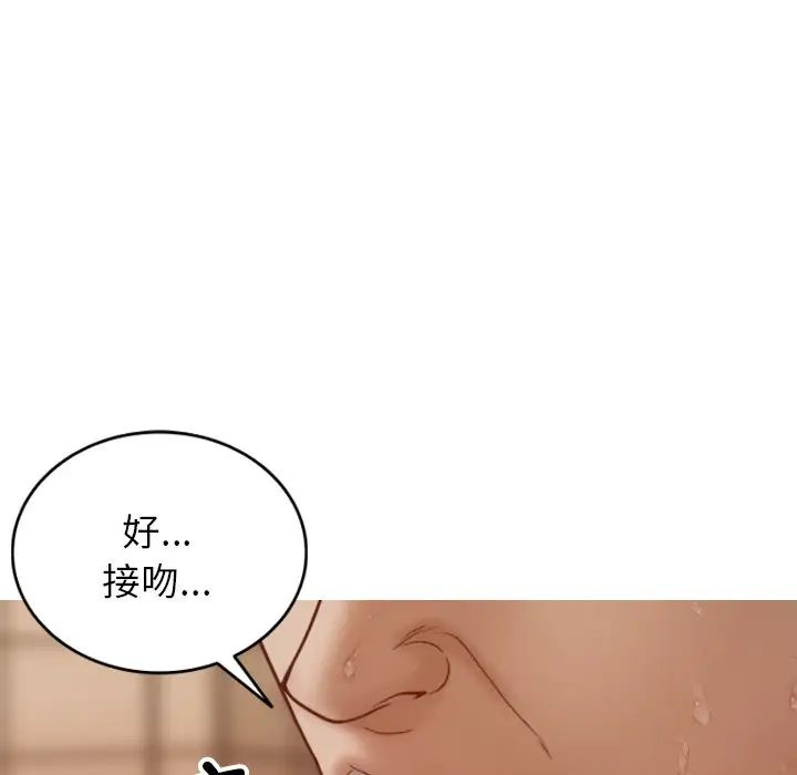 借住教授家第17話
