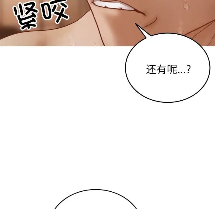 借住教授家第17話