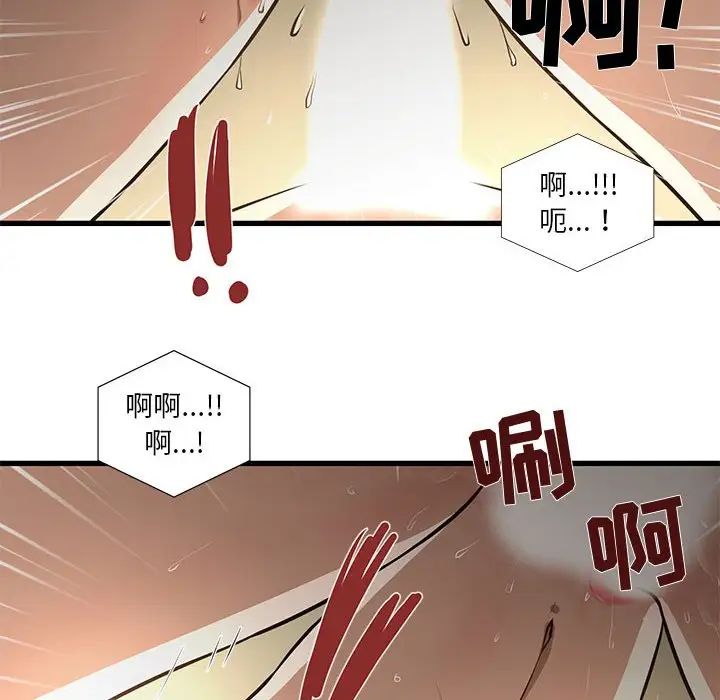 昂贵的交易第9话