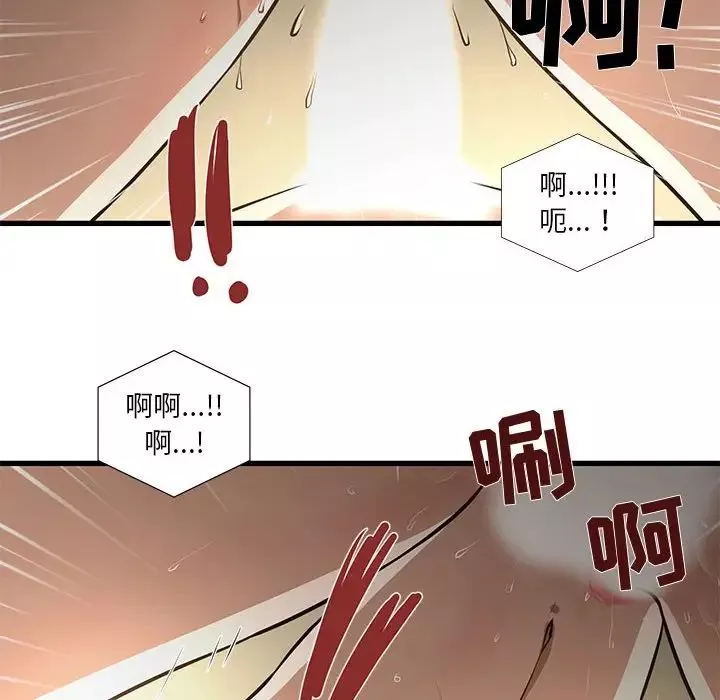 昂貴的交易第9話