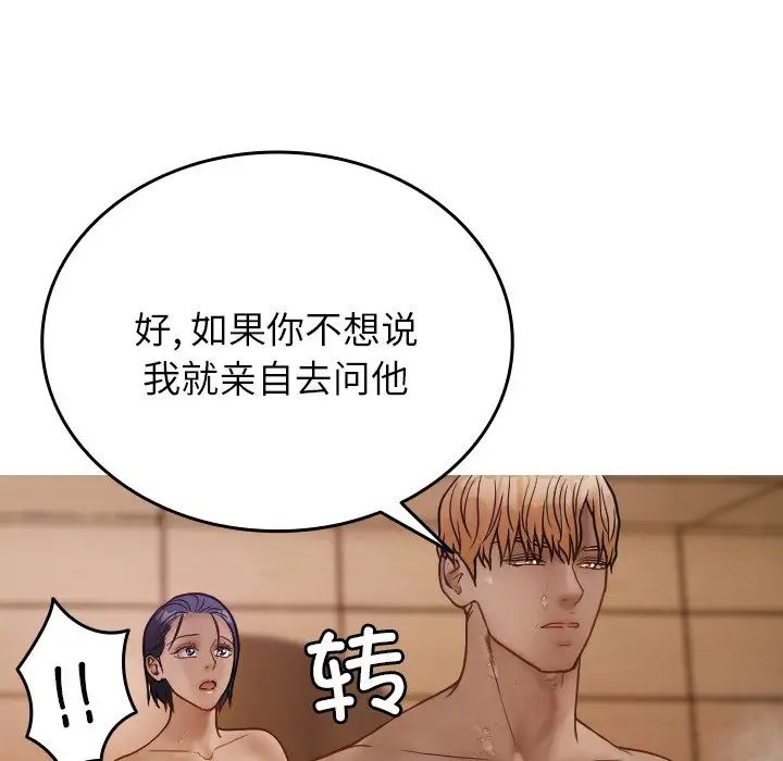 借住教授家第17话