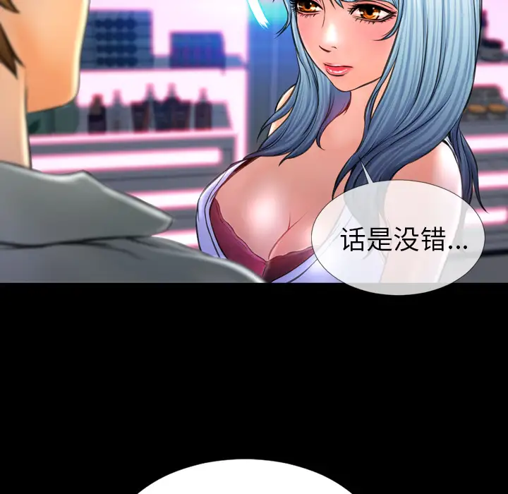 S商店的她第8话