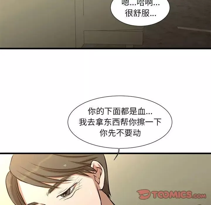 昂貴的交易第9話