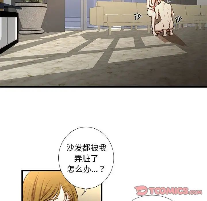 昂貴的交易第9話