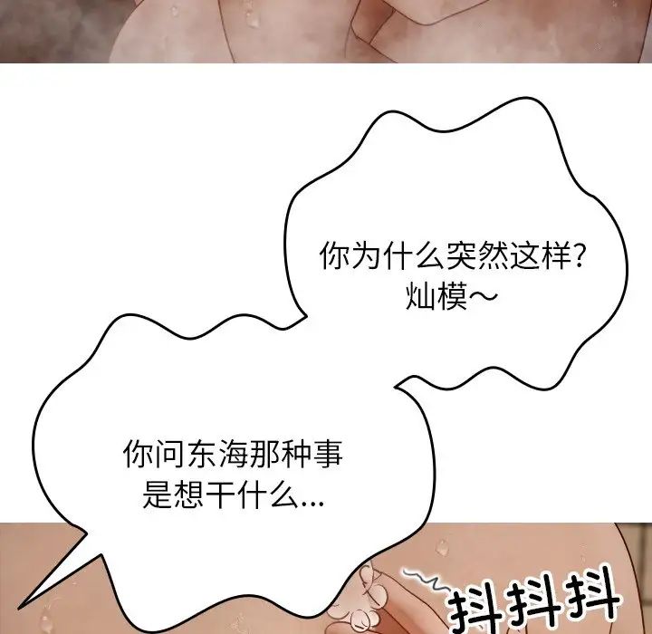 借住教授家第17话