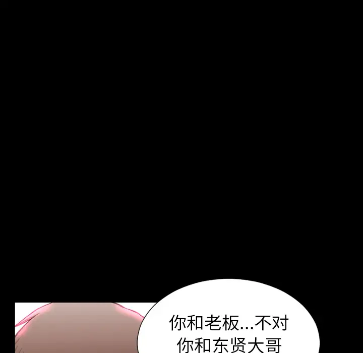 S商店的她第8话