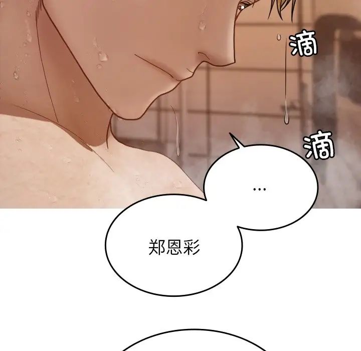 借住教授家第17話