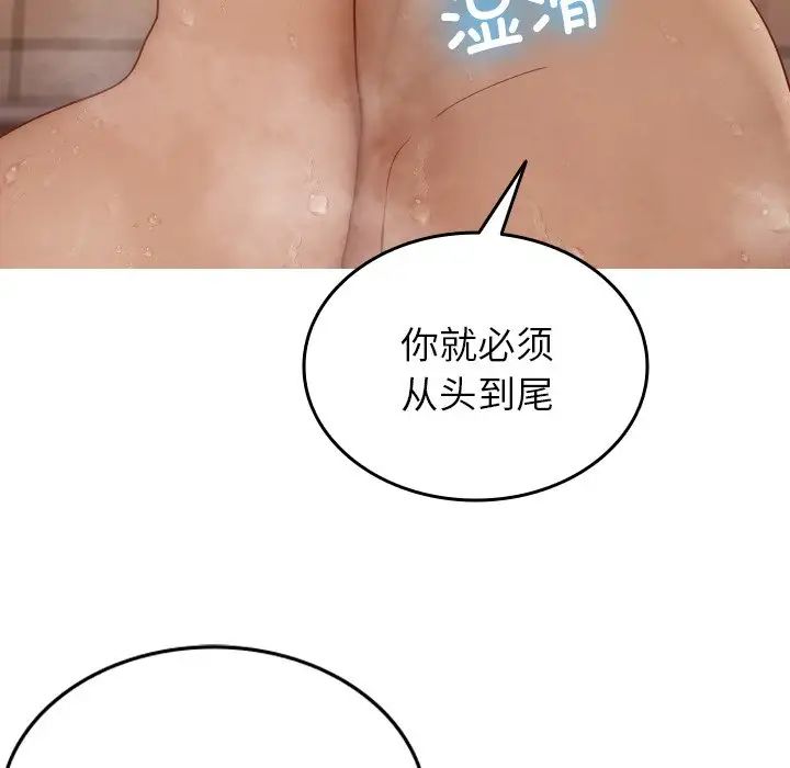 借住教授家第17話
