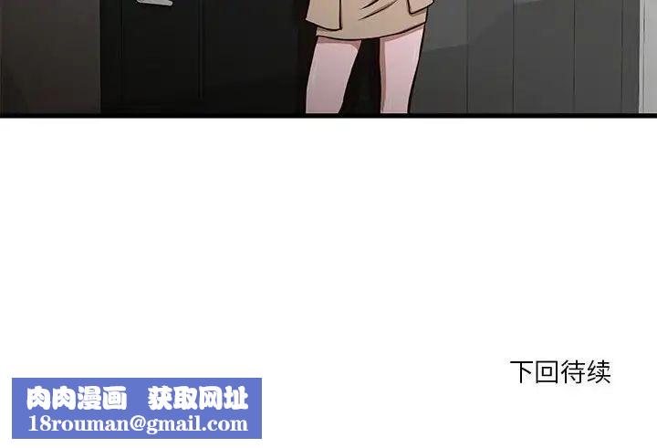 昂貴的交易第9話
