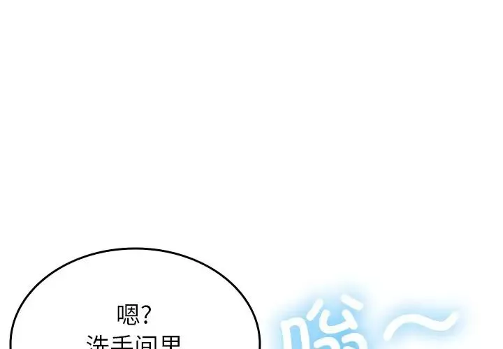 借住教授家第18話